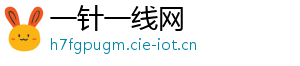 一针一线网